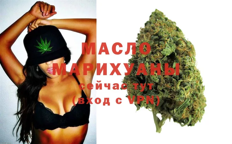 купить   Мончегорск  ТГК THC oil 